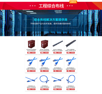 上海晨杰網(wǎng)絡產(chǎn)品專營店 京東平臺上的網(wǎng)絡工程解決方案專家